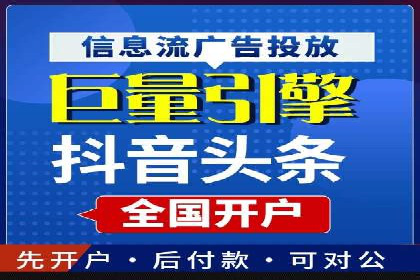 信息流运营渠道拓展案例分析